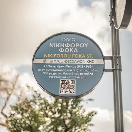 Poseidon's On White Tower Midas Апартаменты Салоники